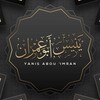 Logo of telegram channel yanisabouimran — 📚Dourous ahl as-Sunnah📚 دروس أهل السنة