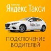 Логотип телеграм канала @yanjobru — работа в такси