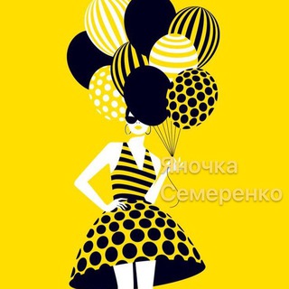 Логотип телеграм -каналу yanochkasemerenko — Яночка Семеренко