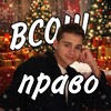 Логотип телеграм канала @yanpravo — Ян Либург - ВСОШ по праву