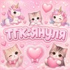 Логотип телеграм канала @yanulya_222 — януля