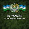 Telegram channel 14-Yanvar Vatan himoyachilari kuni logo