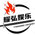 Logo saluran telegram yaohall — 耀弘娱乐