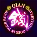 Logo saluran telegram yaoqianshu_call — 💸摇錢树｜Chinese Calls🇨🇳