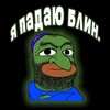 Логотип телеграм канала @yapadayublin — я падаю блин.