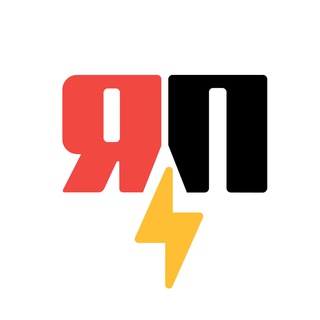 Логотип телеграм канала @yapnews — ЯП-События