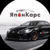 Логотип телеграм канала @yaponcars — ЯпонКарс | Официальный канал