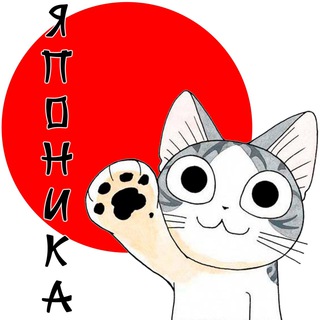 Логотип телеграм канала @yaponika_news — Японика