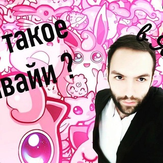 Логотип телеграм канала @yaponskayakultura — Японская культура / японский язык / Japanese culture