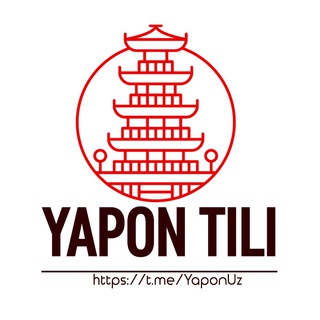 Telegram kanalining logotibi yaponuz — 🇯🇵YAPON TILI 日本語