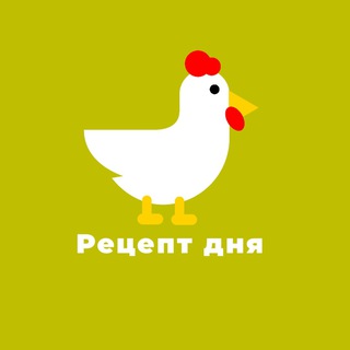 Логотип телеграм канала @yapoznaumir — РЕЦЕПТ ДНЯ