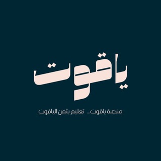 Telegram channel منصة اجتياز للقدرات logo