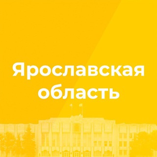 Логотип телеграм канала @yar_oblast — Ярославская область
