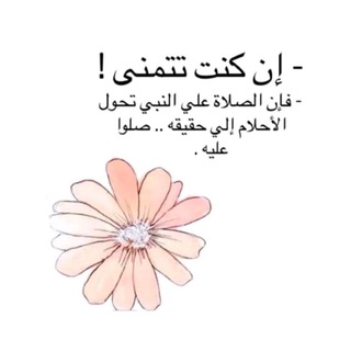 لوگوی کانال تلگرام yarab_al19 — منبه الصلاة على النبي