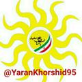 Logo saluran telegram yarankhorshid95 — 🌞یـــاران خــورشــیـــد🌞