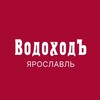 Логотип телеграм канала @yarbeloyar — ВодоходЪ.Прогулочный Флот. Ярославль