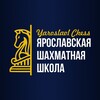 Логотип телеграм канала @yarchess76 — Ярославская шахматная школа