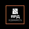 Логотип телеграм канала @yardrealty — ЯРД | Недвижимость | Ростов-на-Дону