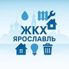 Логотип телеграм канала @yargkh76 — ЖКХ Ярославль