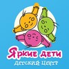 Telegram channel ЯРКИЕ ДЕТИ Екатеринбург/ Тверитина 34/8 logo