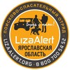 Логотип телеграм канала @yarlizaalert — ЛизаАлерт Ярославская область