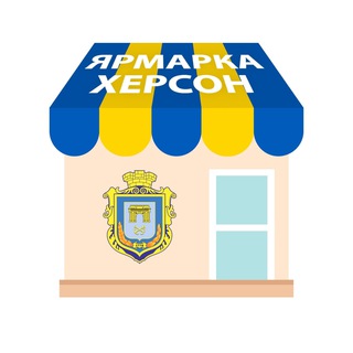 Логотип телеграм -каналу yarmarka_ks — Ярмарка Херсон