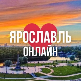 Логотип телеграм канала @yaroslavl_online_mo — ЯРОСЛАВЛЬ ОНЛАЙН