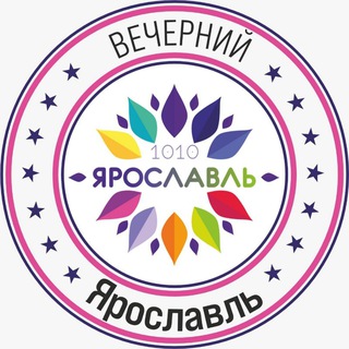Telegram channel Вечерний Ярославль logo