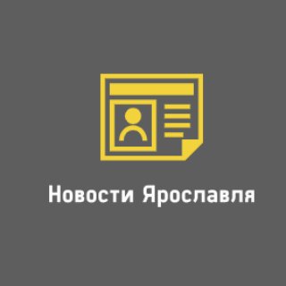 Логотип телеграм канала @yaroslavlnovosti — Новости Ярославля | Ярославль