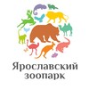 Логотип телеграм канала @yaroslavlzoo — Ярославский зоопарк