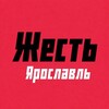 Логотип телеграм канала @yaroslavskiy_news — Жесть новости Ярославль
