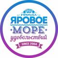 Logo saluran telegram yarovoe_official_live — ЯРОВОЕ | @yarovoe_official