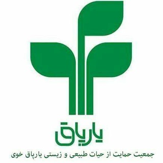 Logo saluran telegram yarpaq_ngo — کانال جمعیت یارپاق خوی