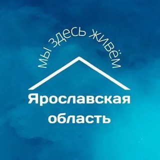 Логотип телеграм канала @yarreg76 — Ярославская область