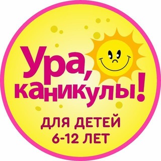 Логотип телеграм канала @yasam_citycamp — Городской детский лагерь| Челны