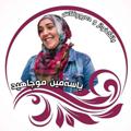 Logo saluran telegram yasaminmogahed — یاسەمین موجاهید