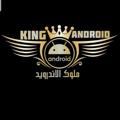 Logo saluran telegram yaser770565561 — ملوك الاندرويد