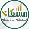 لوگوی کانال تلگرام yaserlii1 — خدمات عقارية - مسعاك