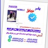 لوگوی کانال تلگرام yasermobile8383 — یاسر مبایل