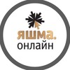 Логотип телеграм канала @yashmaonlain — ЯШМА.ОНЛАЙН Ветеринарные курсы