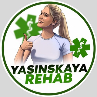 Логотип телеграм канала @yasinskayarehab — yasinskaya_rehab