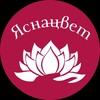 Логотип телеграм канала @yasnazvet — ЯСНАЦВЕТ