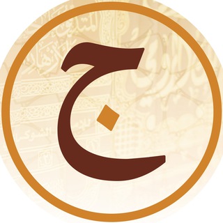 Logo saluran telegram yasniy_arabskiy — Уроки. Ясный Арабский