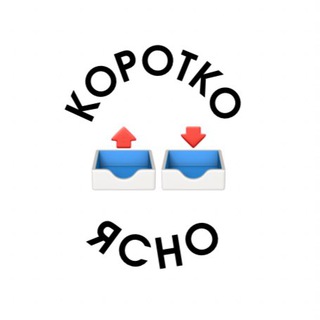 Логотип телеграм канала @yasnoblog — КОРОТКО И ЯСНО