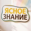 Логотип телеграм канала @yasnoe_znanie — Психолог/Ростов ЯсноеЗнание