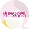 Логотип телеграм канала @yasozdayoukrd — Ясоздаю. Студия творчества