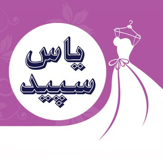 لوگوی کانال تلگرام yassepid_ir — آموزش خیاطی یاس سپید