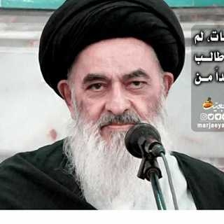 لوگوی کانال تلگرام yasser_al_habib313 — الناحية المقدسة