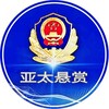 电报频道的标志 yatai79 — 亚太悬赏通缉令 【 曝光 】