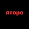 Логотип телеграм канала @yatoronn21 — Яторо и нн